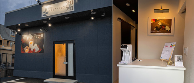 アロアロ岸和田店の求人情報 (岸和田/美容とリラクゼーション)