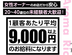 Aroma Rich アロマリッチ