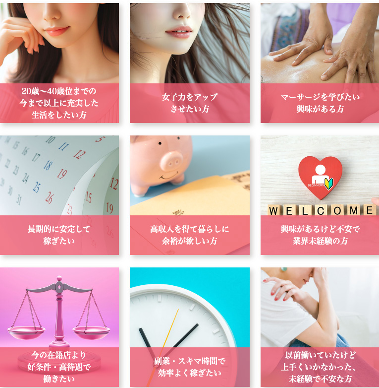 こんな貴方を当店は求めています|求人フォトギャラリー(大) Aroma Rich アロマリッチ