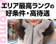 よくある質問｜求人フォトギャラリー(小) Aroma Rich アロマリッチ