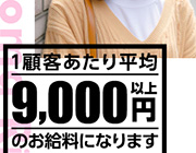 報酬例｜求人フォトギャラリー(小) Aroma Rich アロマリッチ