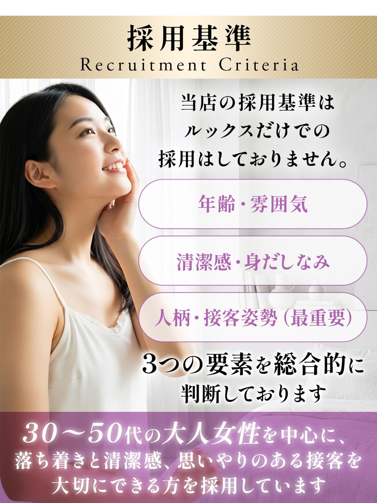 こんな貴方を当店は求めています｜求人フォトギャラリー(大) Mrs.Mure SPA ミセスミュールスパ