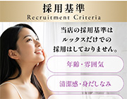 こんな貴方を当店は求めています｜求人フォトギャラリー(小) Mrs.Mure SPA ミセスミュールスパ