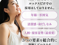 求めている方|求人フォトギャラリー(小) Mrs.Mure SPA 大阪店