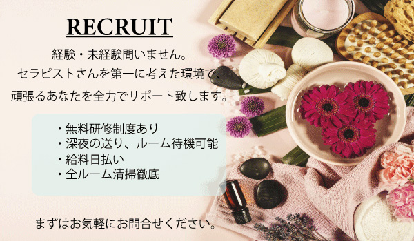 待遇につきまして｜求人フォトギャラリー(小) アモル Amor