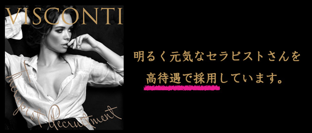 ヴィスコンティ VISCONTIの求人情報 (なんば/メンズエステ)