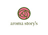 アロマストーリーズ aroma story's