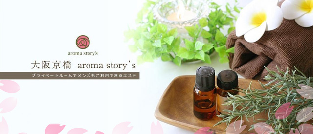 アロマストーリーズ aroma story'sの求人リスト画像