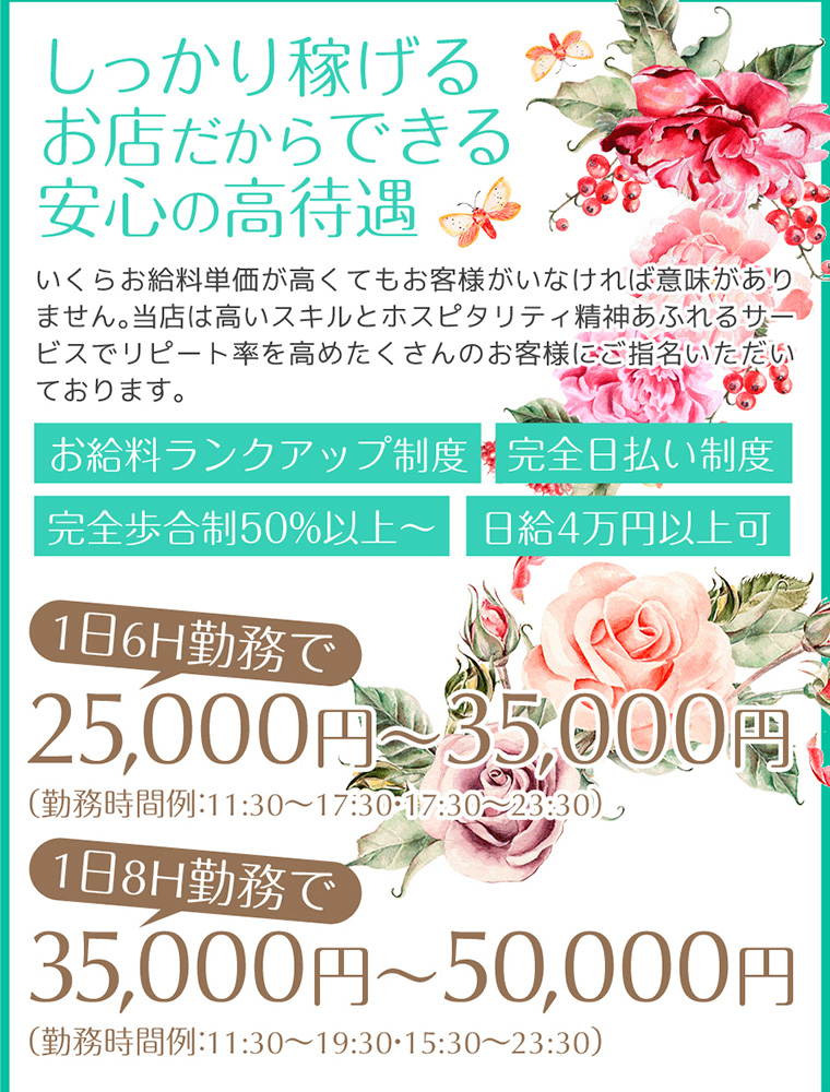 安心の高待遇｜求人フォトギャラリー(大) ゆりかご 神戸・尼崎