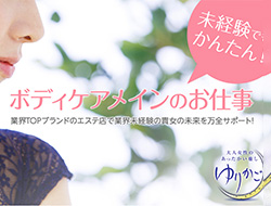 ゆりかご 神戸・尼崎の求人メイン画像