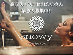 2020年10月オープンの新規店｜求人フォトギャラリー(小) snowy スノーウィー