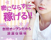 当店のコロナウイルス対策につきまして｜求人フォトギャラリー(小) snowy スノーウィー