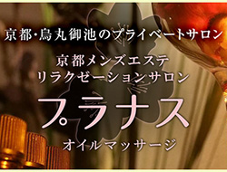 プラナス Prunusの求人メイン画像