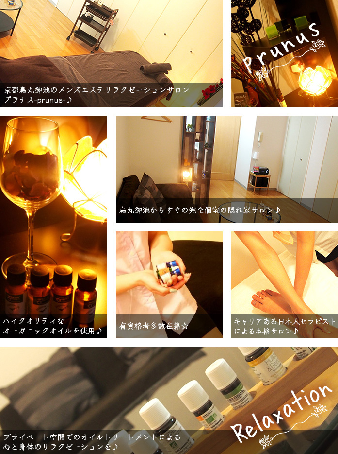 プラナスのコンセプト｜求人フォトギャラリー(大) プラナス Prunus