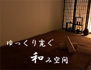 コンセプト｜求人フォトギャラリー(小) ほん和香～ほんわか～