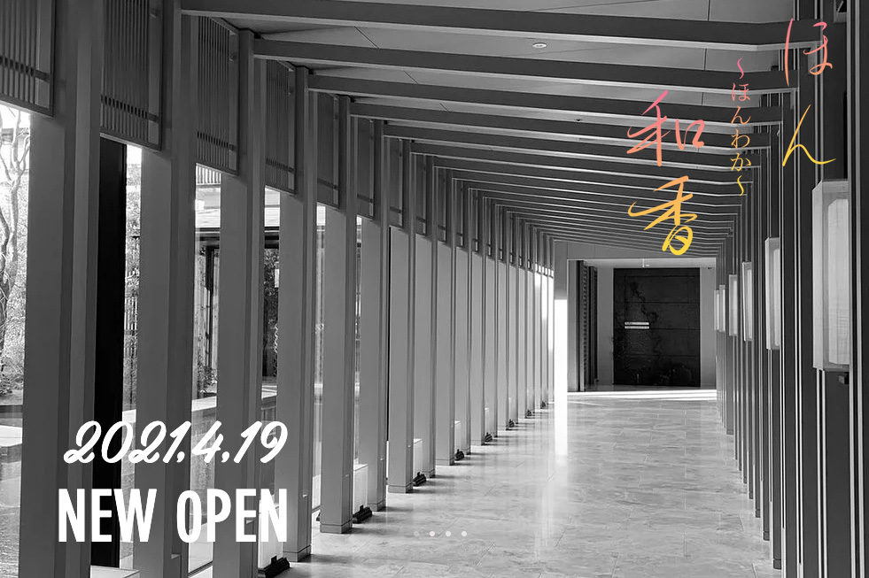 2021.4.19 NEWOPEN｜求人フォトギャラリー(小) ほん和香～ほんわか～