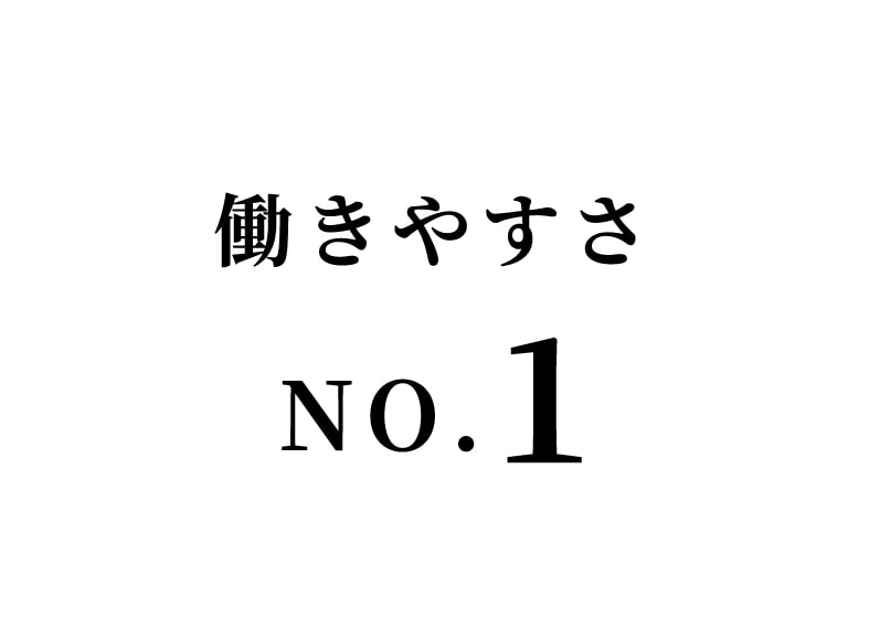 求める人材｜求人フォトギャラリー(小) いやし物語