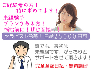 長友堂の求人メイン画像